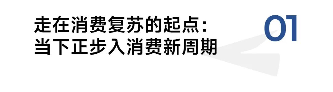 启承资本常斌:基于品质和效率创新,有机会再造千亿级消费公司-传播蛙