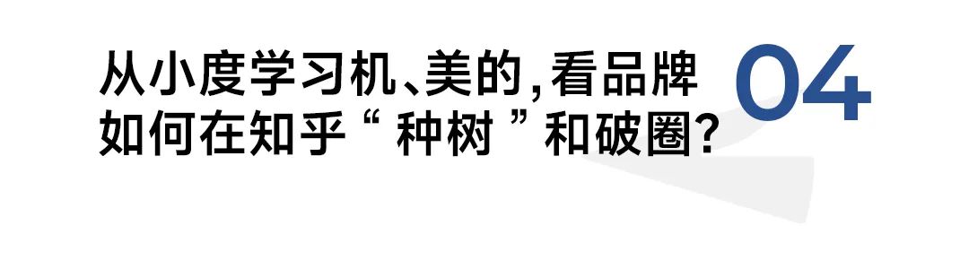 知外文化袁超:品牌如何在知乎实现品效合一?-传播蛙