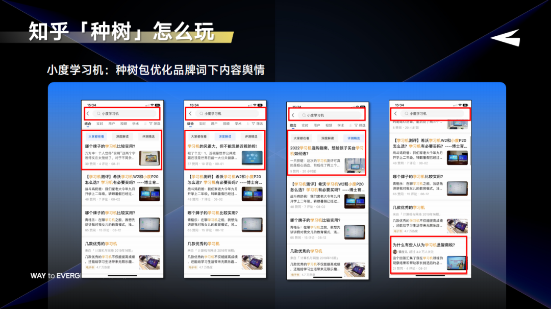 知外文化袁超:品牌如何在知乎实现品效合一?-传播蛙