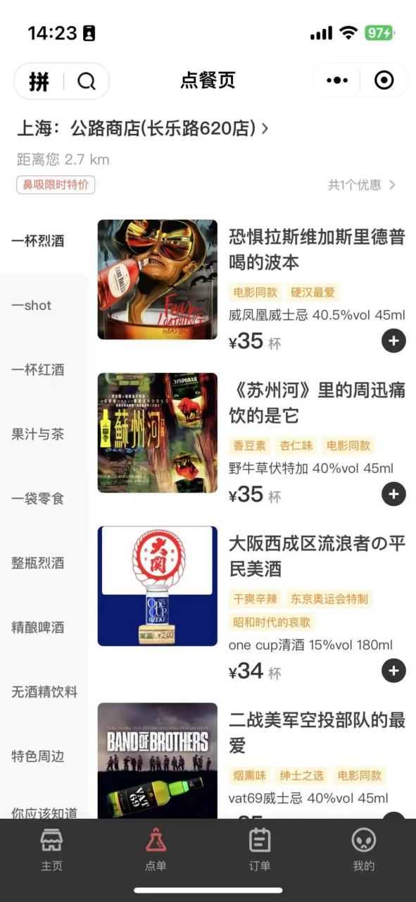 公路商店从媒体到零售的营销案例分析-传播蛙