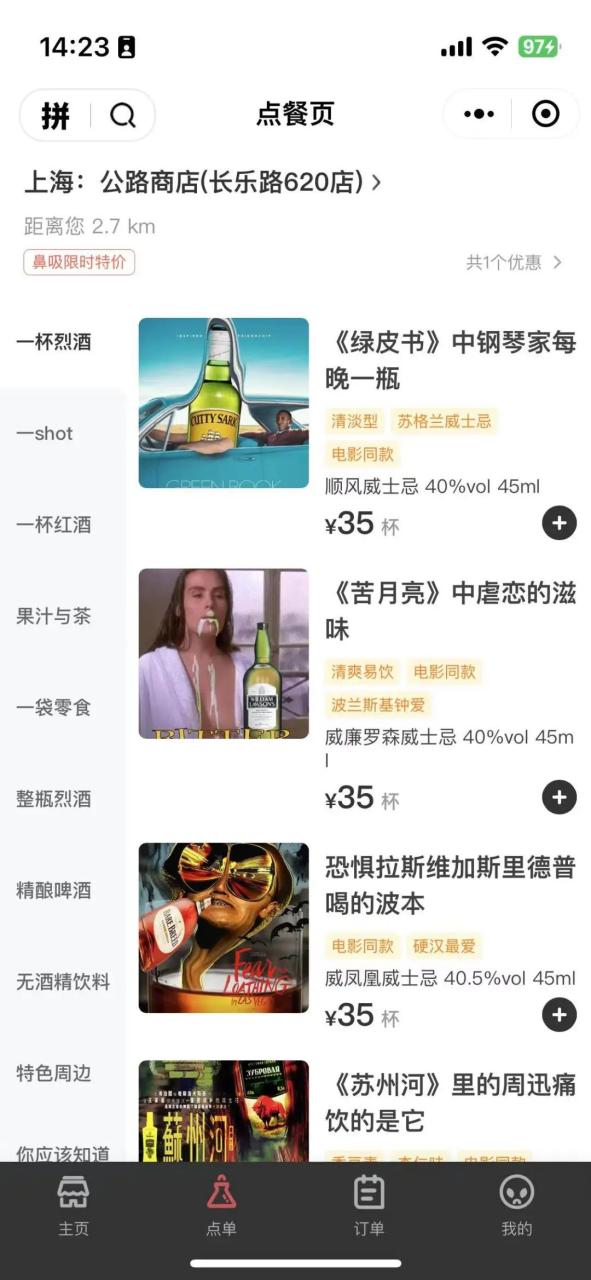 公路商店从媒体到零售的营销案例分析-传播蛙