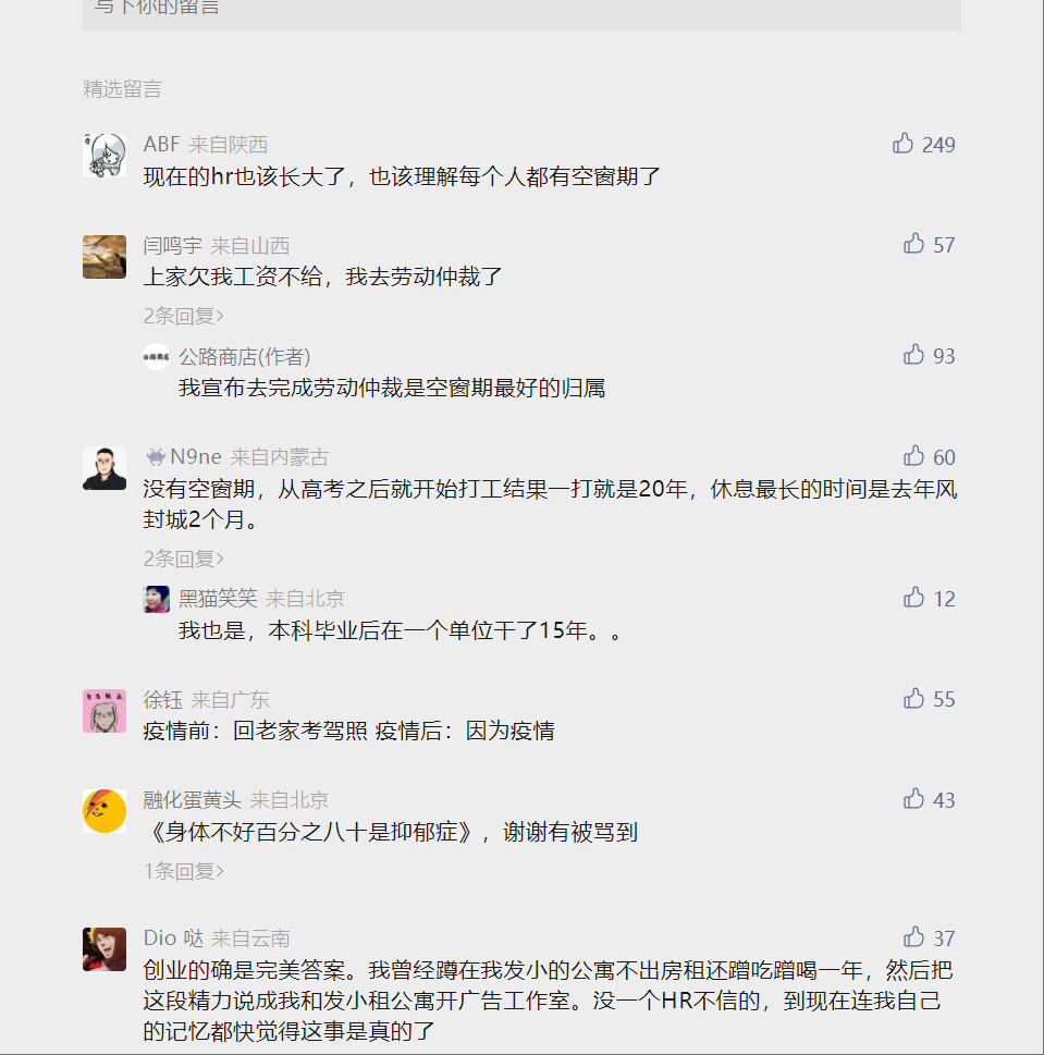 公路商店从媒体到零售的营销案例分析-传播蛙