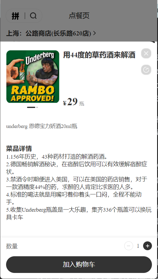 公路商店从媒体到零售的营销案例分析-传播蛙