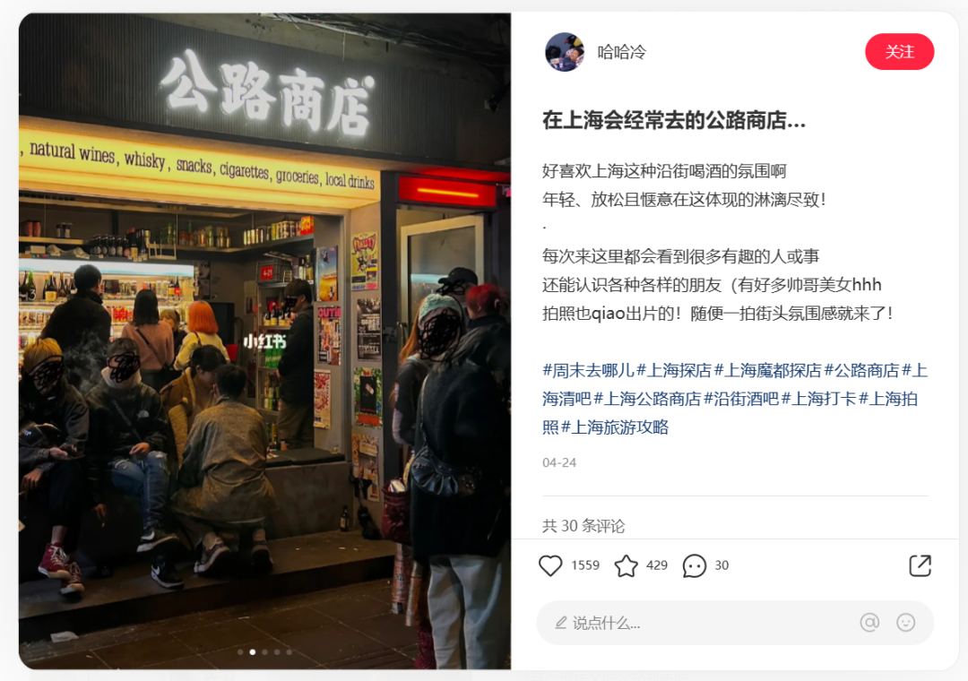 公路商店从媒体到零售的营销案例分析-传播蛙
