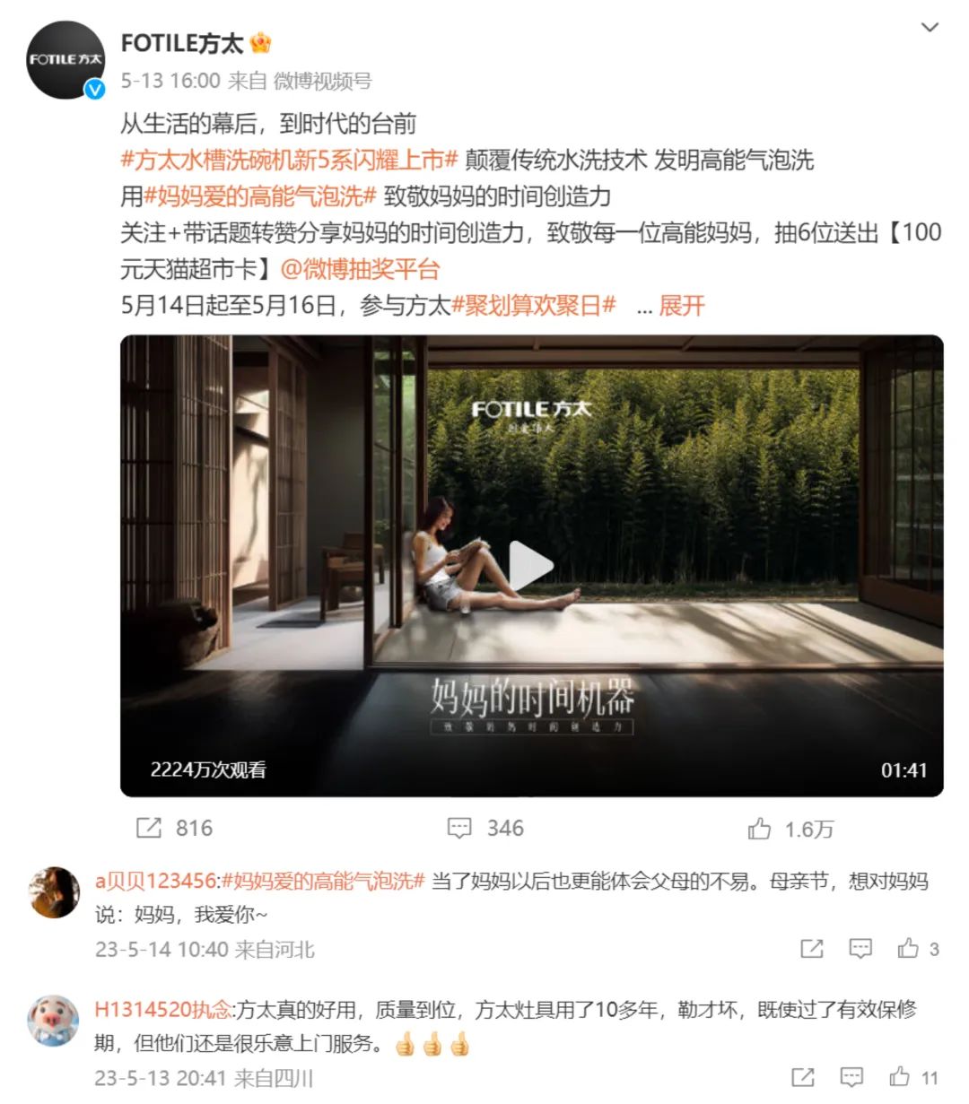 节日营销的新玩法-传播蛙