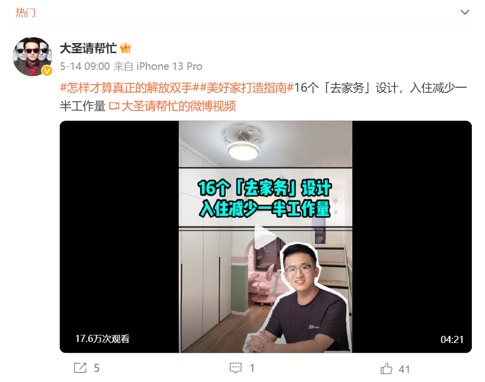 节日营销的新玩法-传播蛙