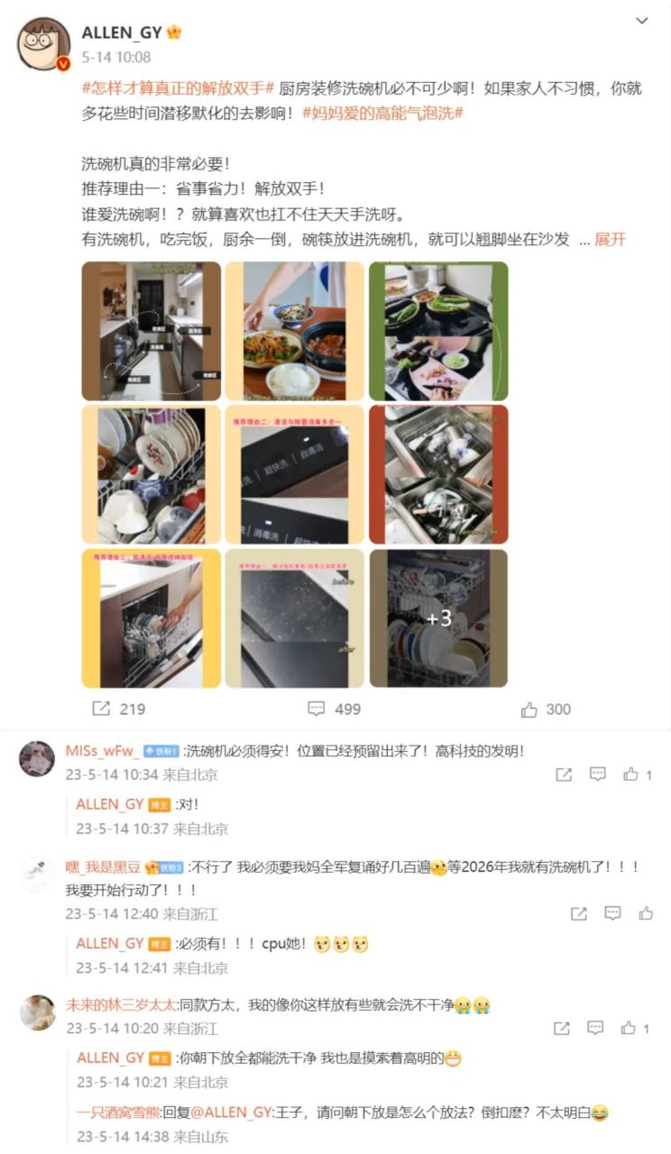 节日营销的新玩法-传播蛙