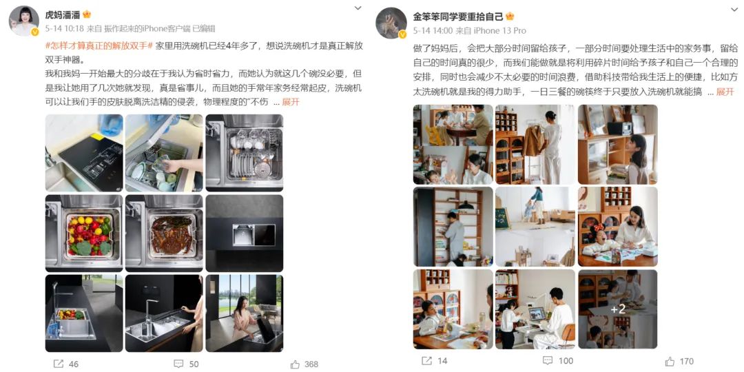 节日营销的新玩法-传播蛙