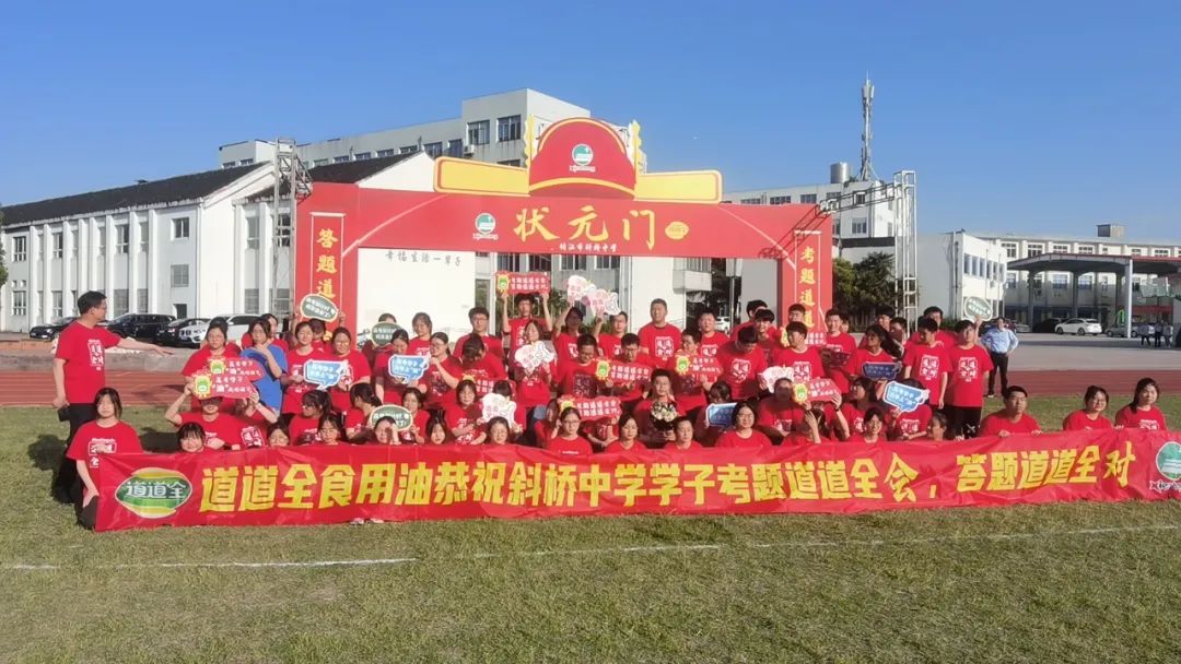 道道全玩转节日营销案例分析-传播蛙