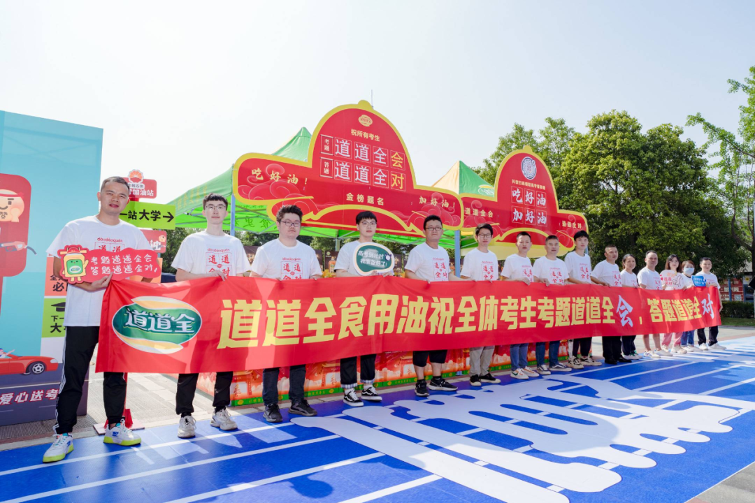 道道全玩转节日营销案例分析-传播蛙