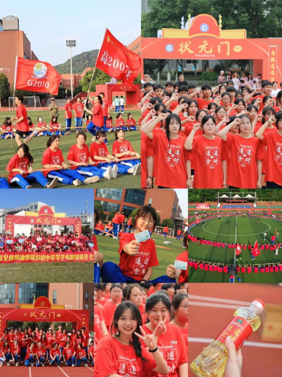 道道全玩转节日营销案例分析-传播蛙