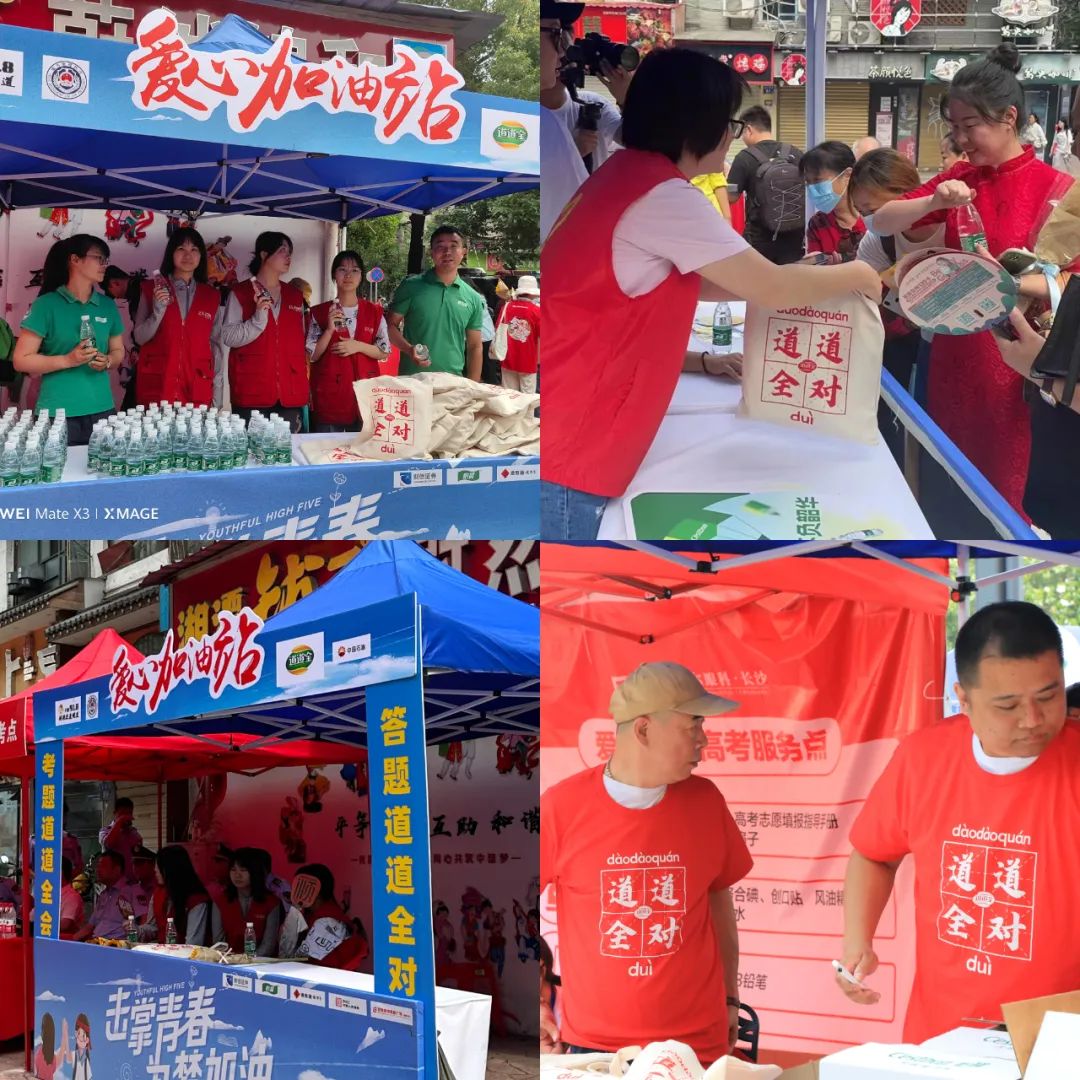 道道全玩转节日营销案例分析-传播蛙