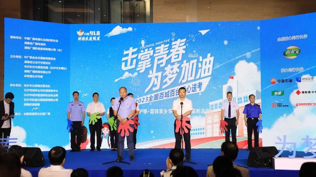 道道全玩转节日营销案例分析-传播蛙