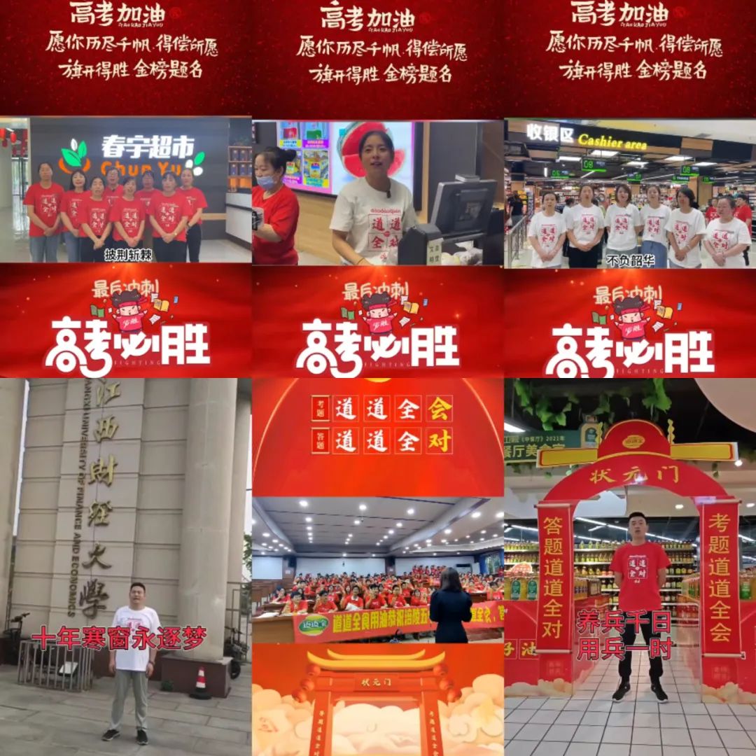 道道全玩转节日营销案例分析-传播蛙