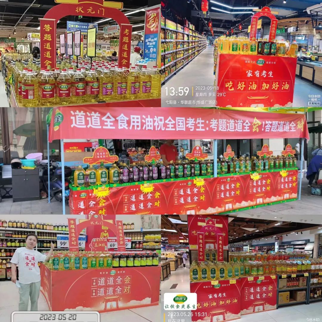 道道全玩转节日营销案例分析-传播蛙