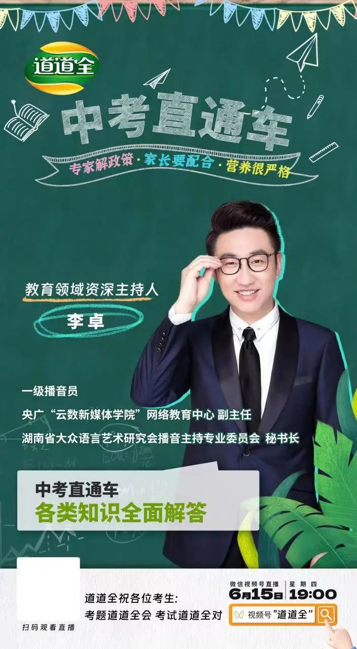 道道全玩转节日营销案例分析-传播蛙