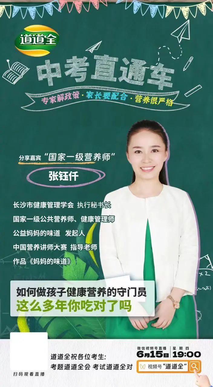 道道全玩转节日营销案例分析-传播蛙