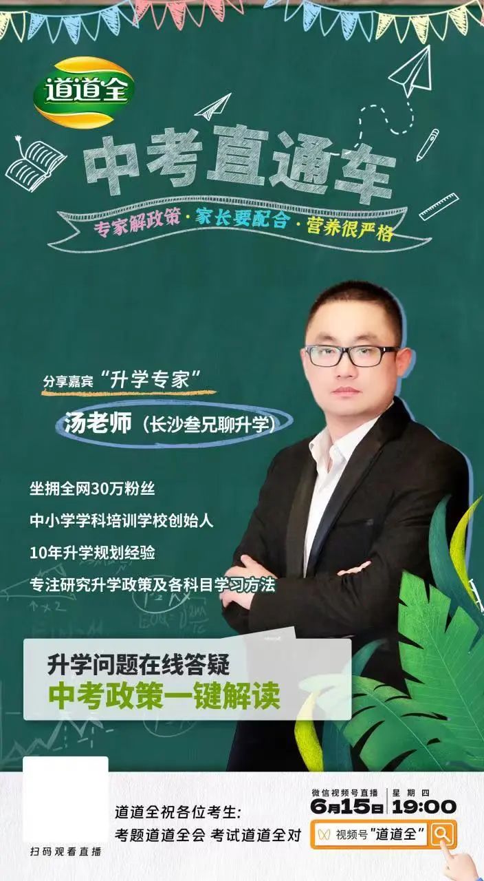 道道全玩转节日营销案例分析-传播蛙