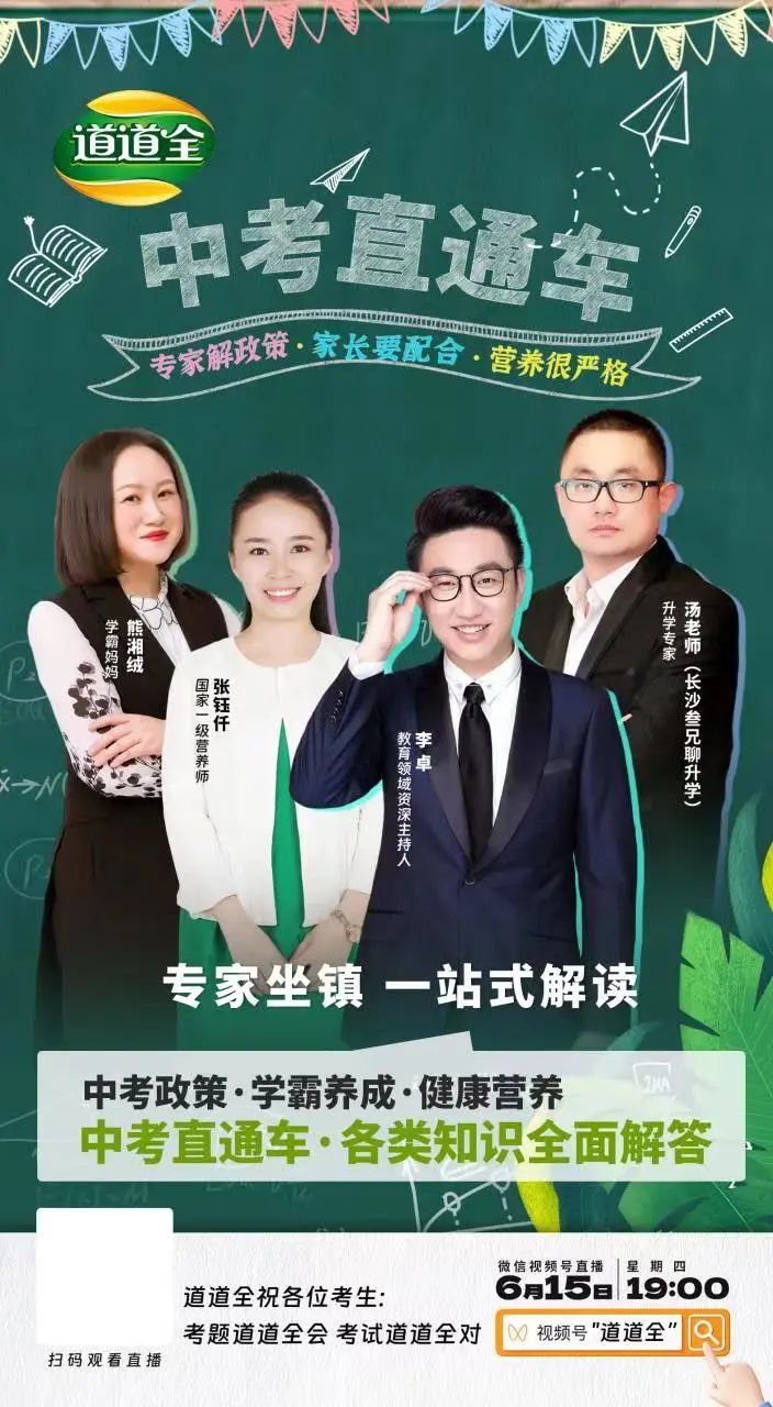 道道全玩转节日营销案例分析-传播蛙