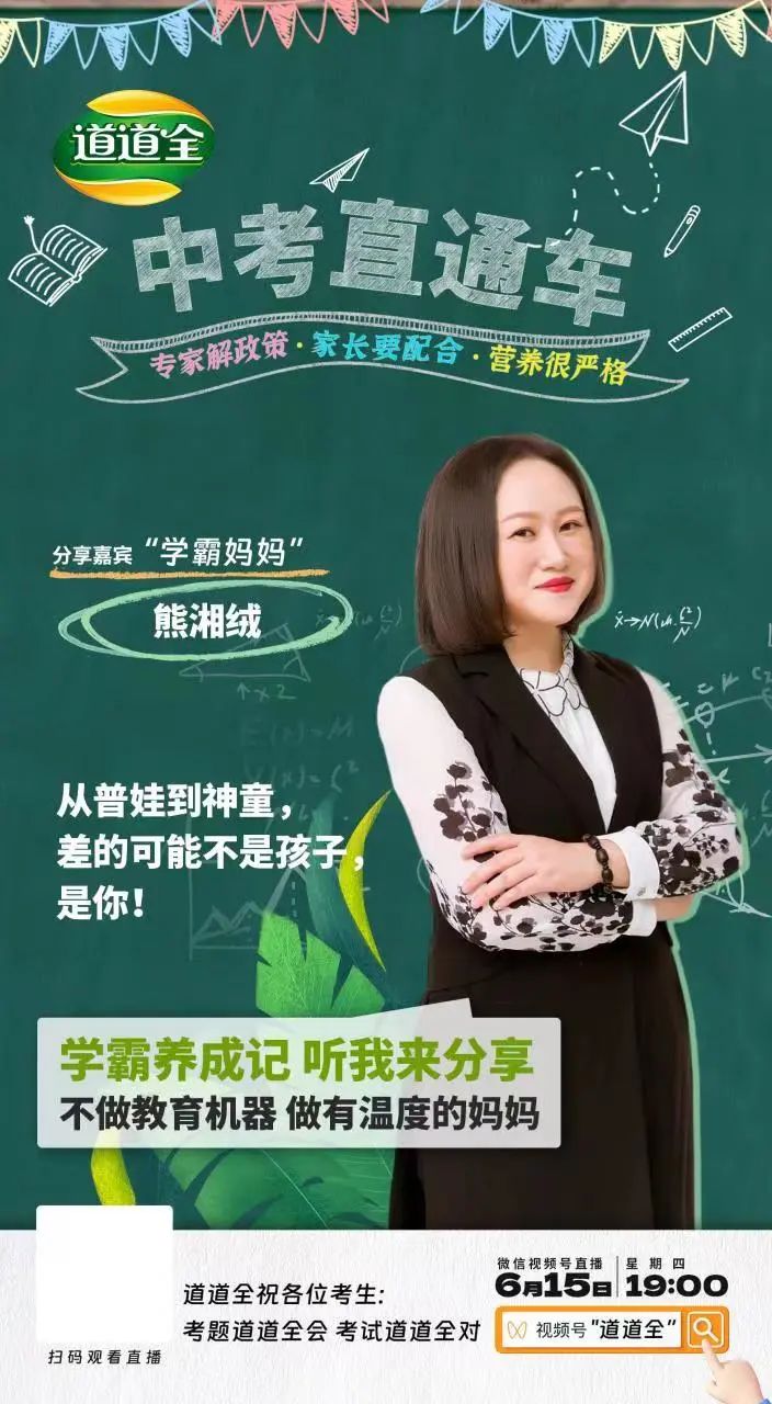 道道全玩转节日营销案例分析-传播蛙