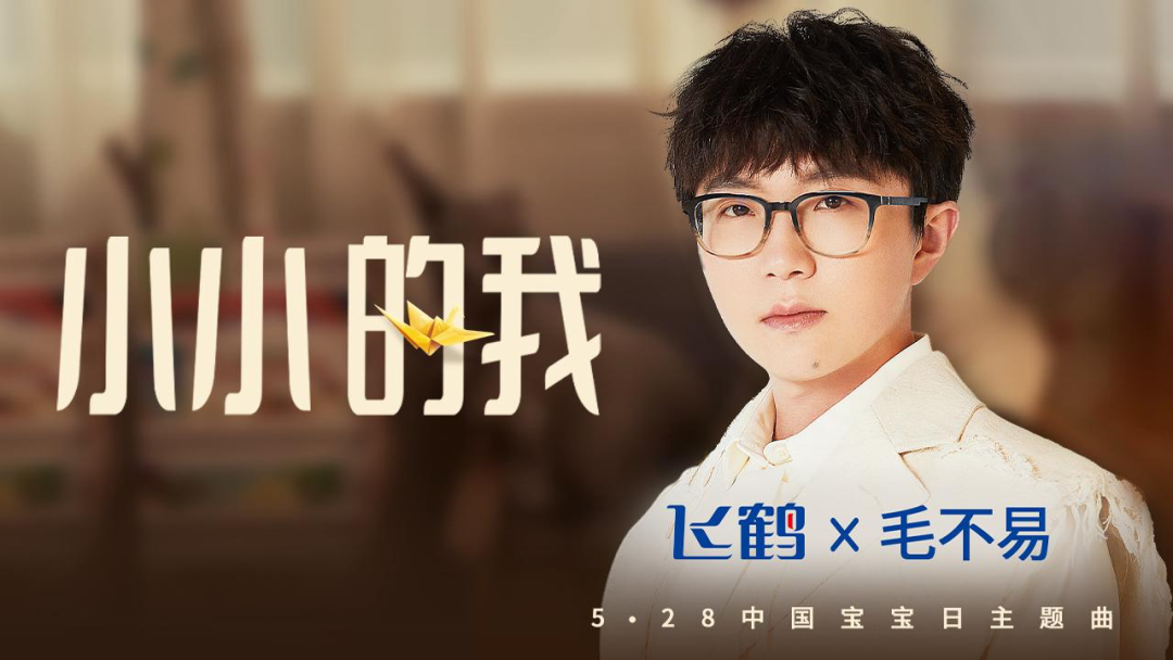 巨量引擎+抖音母婴+飞鹤的IP话题营销的创新营销案例-传播蛙