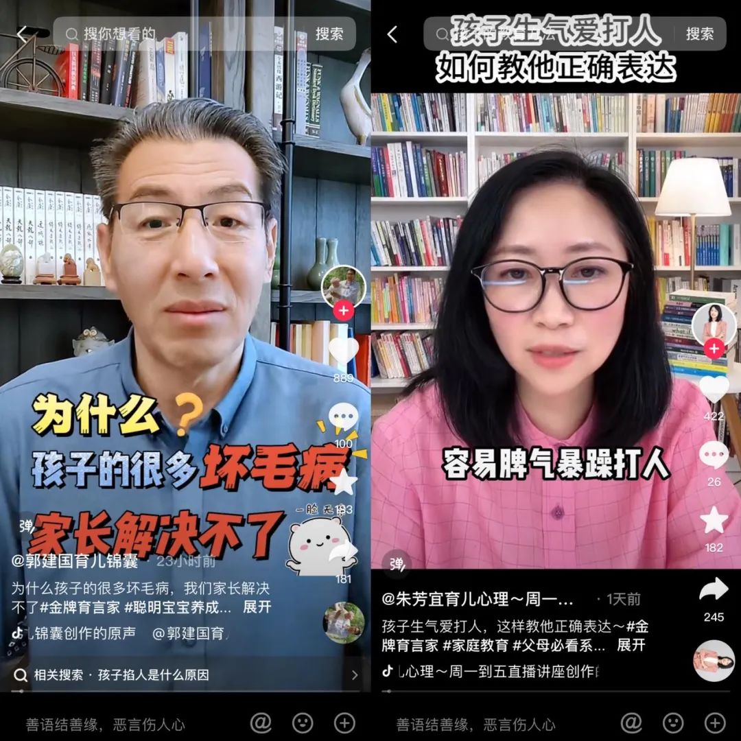 巨量引擎+抖音母婴+飞鹤的IP话题营销的创新营销案例-传播蛙