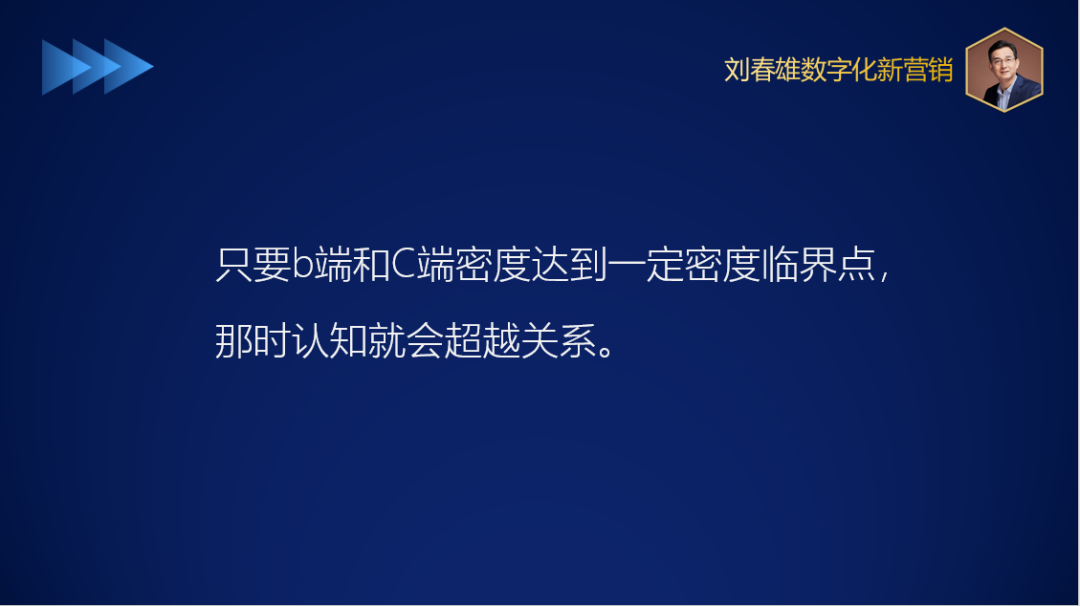 bC一体化体系下b端结构与推进节奏-传播蛙