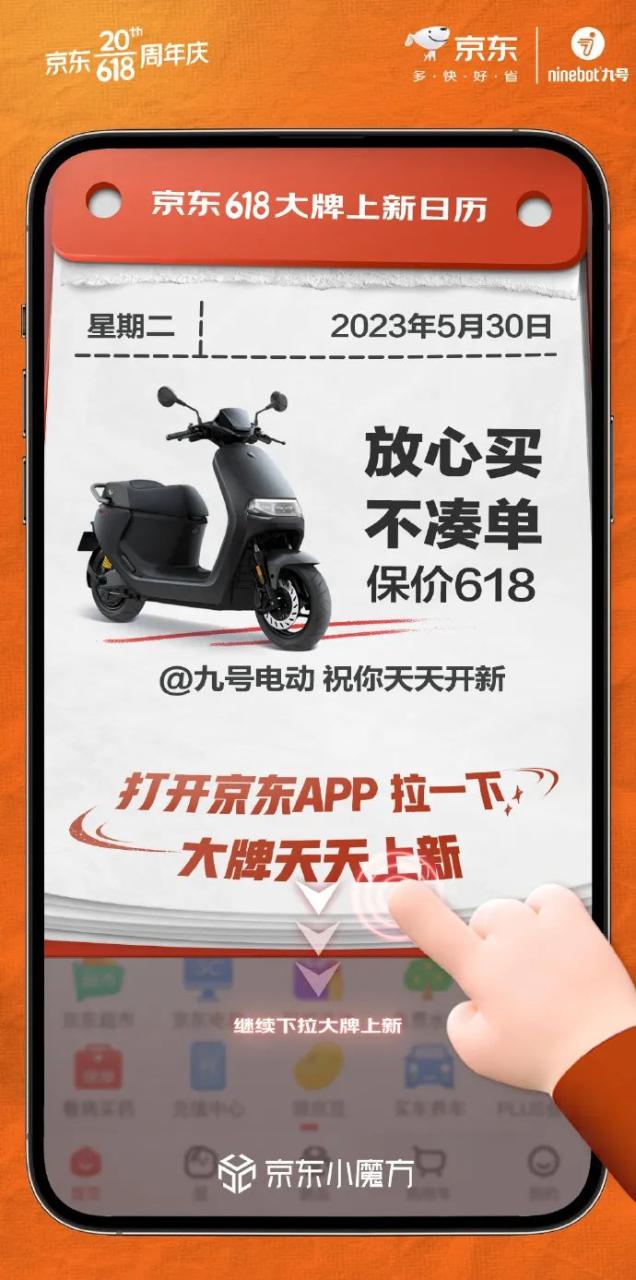 京东618用超级新品日开启新玩法-传播蛙