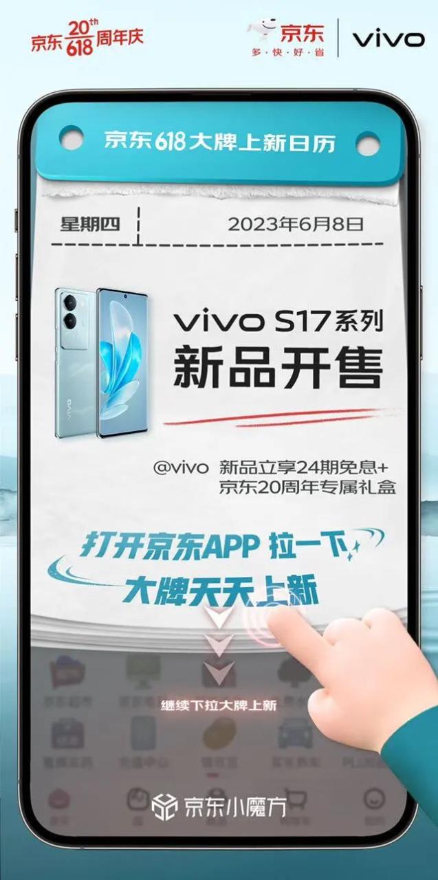 京东618用超级新品日开启新玩法-传播蛙