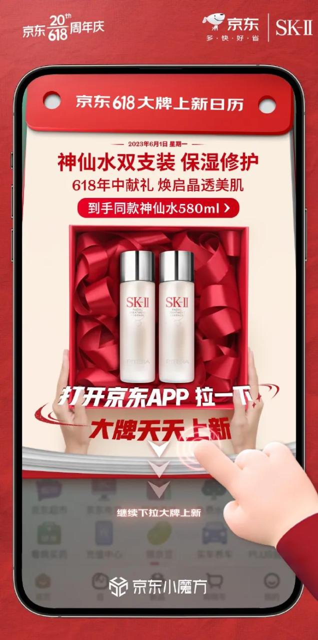 京东618用超级新品日开启新玩法-传播蛙