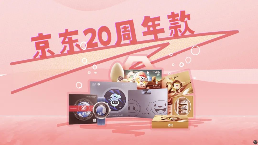 京东618用超级新品日开启新玩法-传播蛙