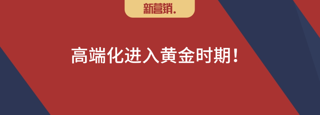 产品高端化的推广体系-传播蛙