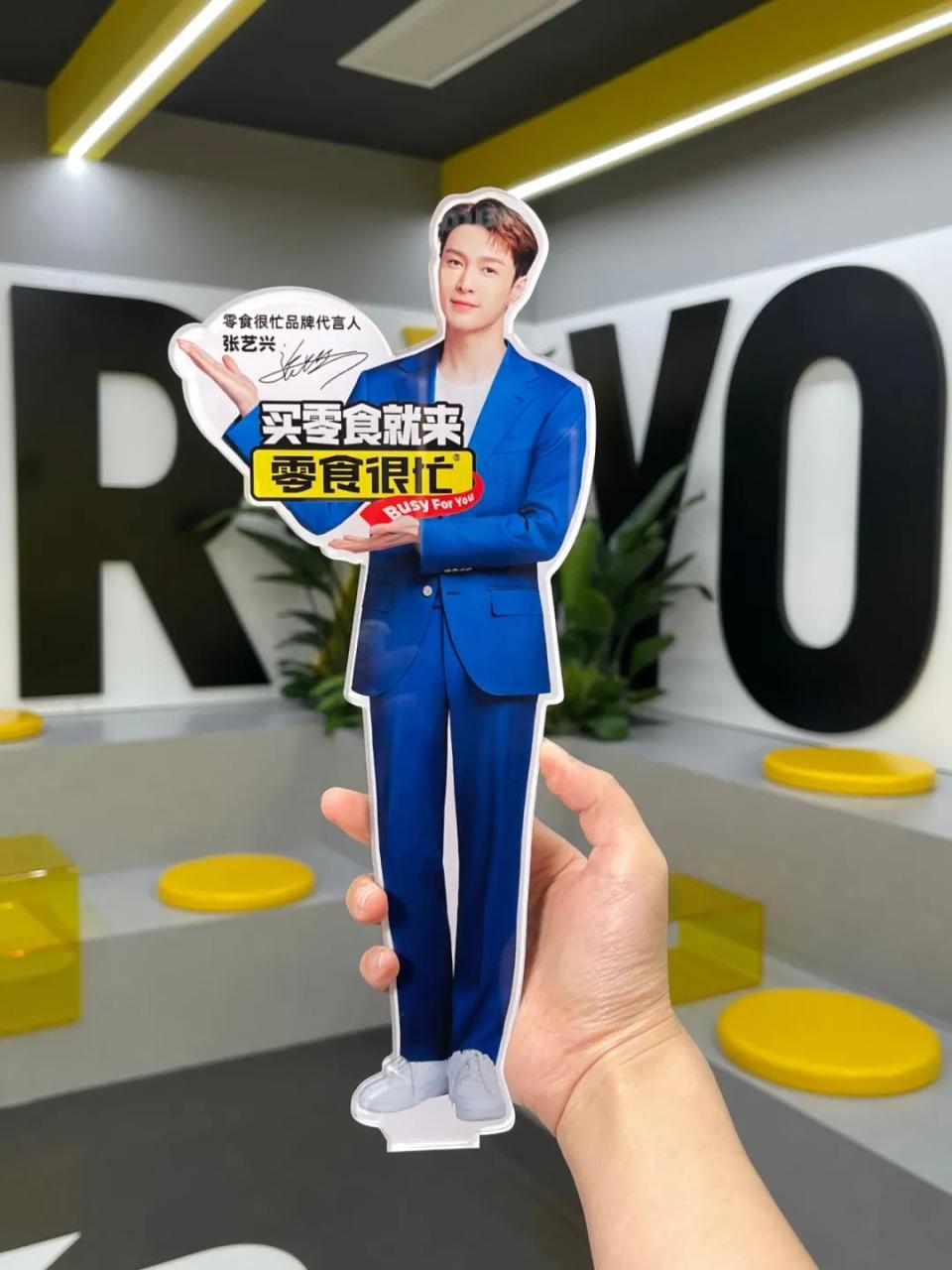 零食很忙和张艺兴组“CP”打造“好零食很便宜”新认知-传播蛙