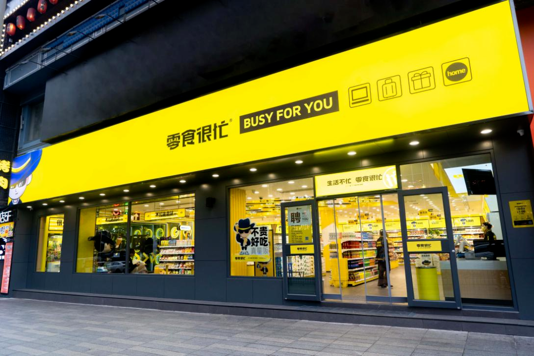 零食很忙和张艺兴组“CP”打造“好零食很便宜”新认知-传播蛙