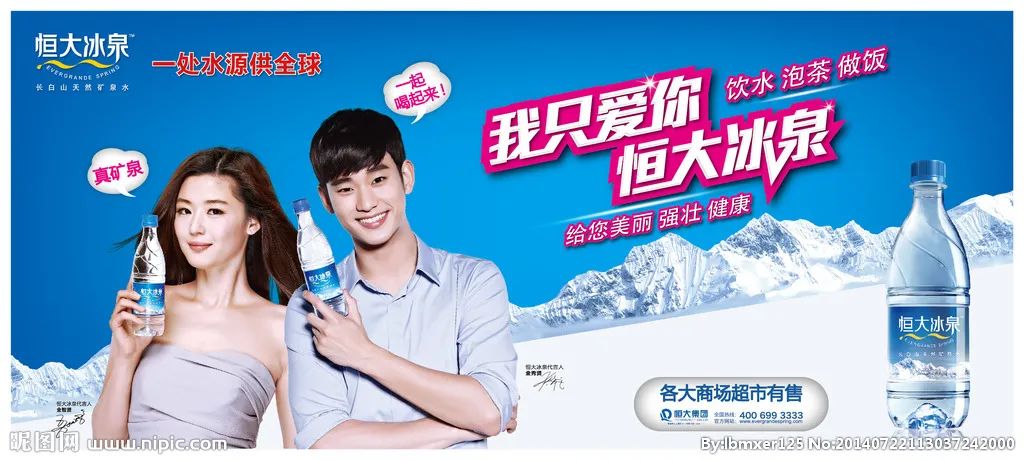 复盘恒大冰泉的品牌之路和错误-传播蛙