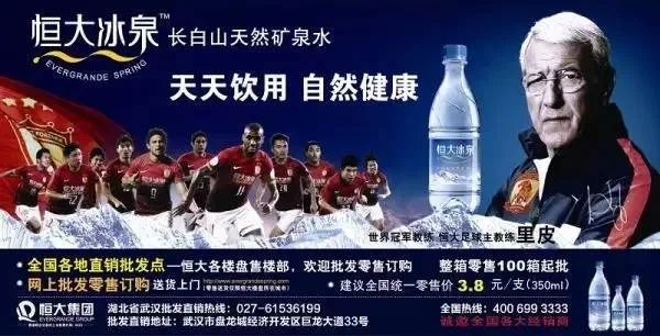 复盘恒大冰泉的品牌之路和错误-传播蛙