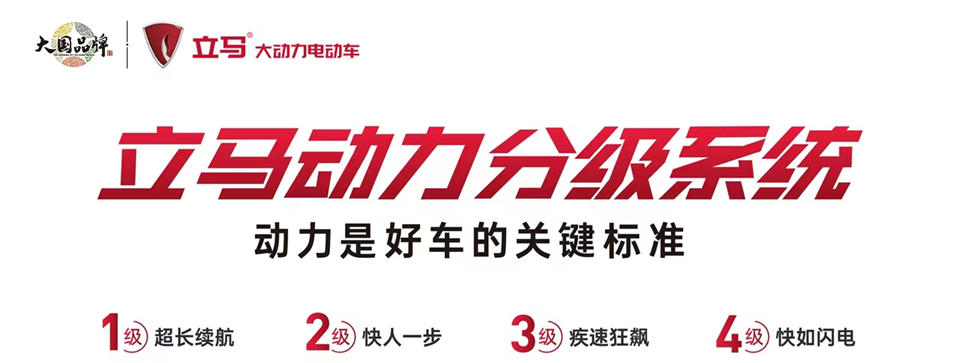 内卷时代的竞争之道:立马电动车的侧翼战-传播蛙
