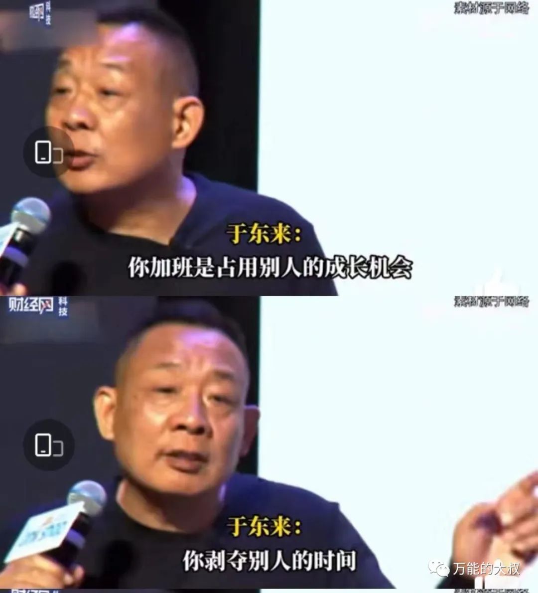 胖东来员工与顾客争执引发的企业公关案例-传播蛙