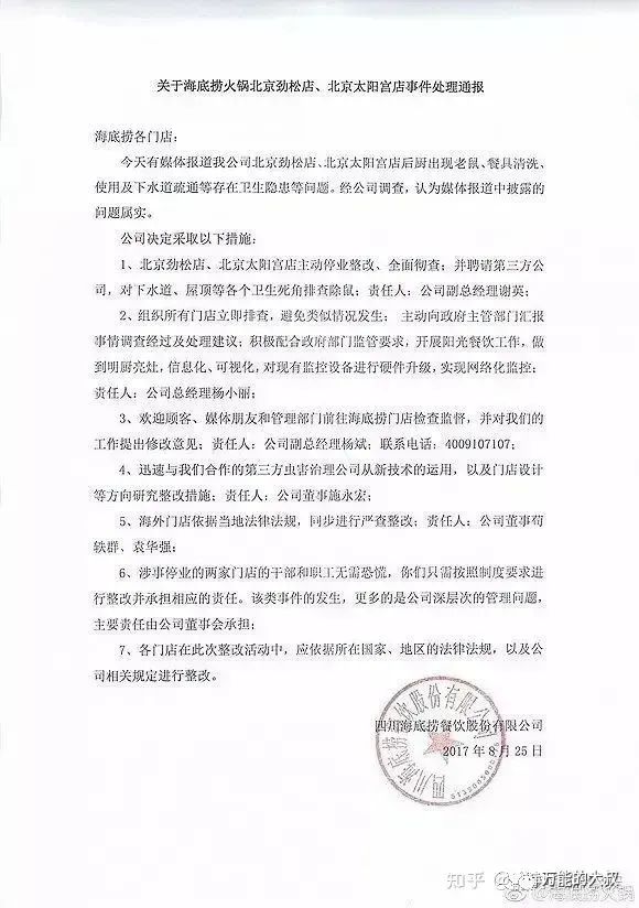 胖东来员工与顾客争执引发的企业公关案例-传播蛙