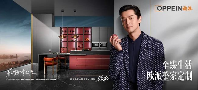 欧派携手胡歌呈现代言营销高阶玩法-传播蛙