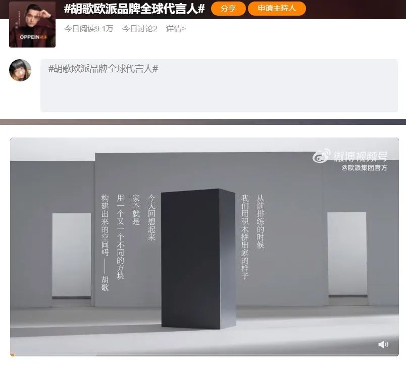 欧派携手胡歌呈现代言营销高阶玩法-传播蛙