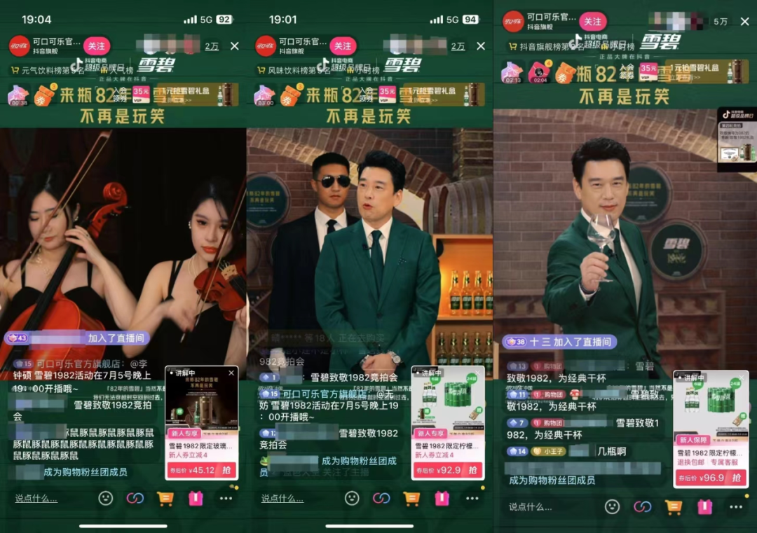 82年雪碧如何用老梗在抖音玩出新增长?-传播蛙