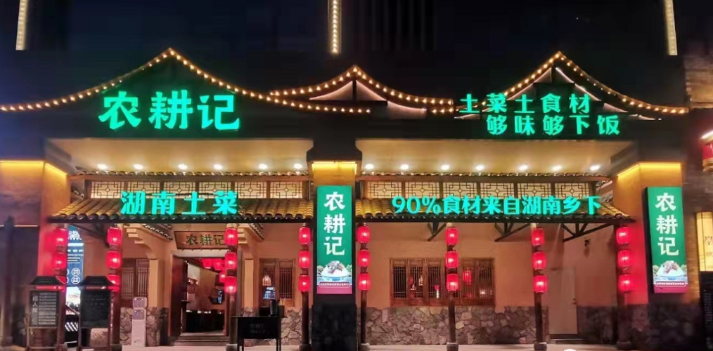 一个完整的门头要包含这 6 个要素-传播蛙