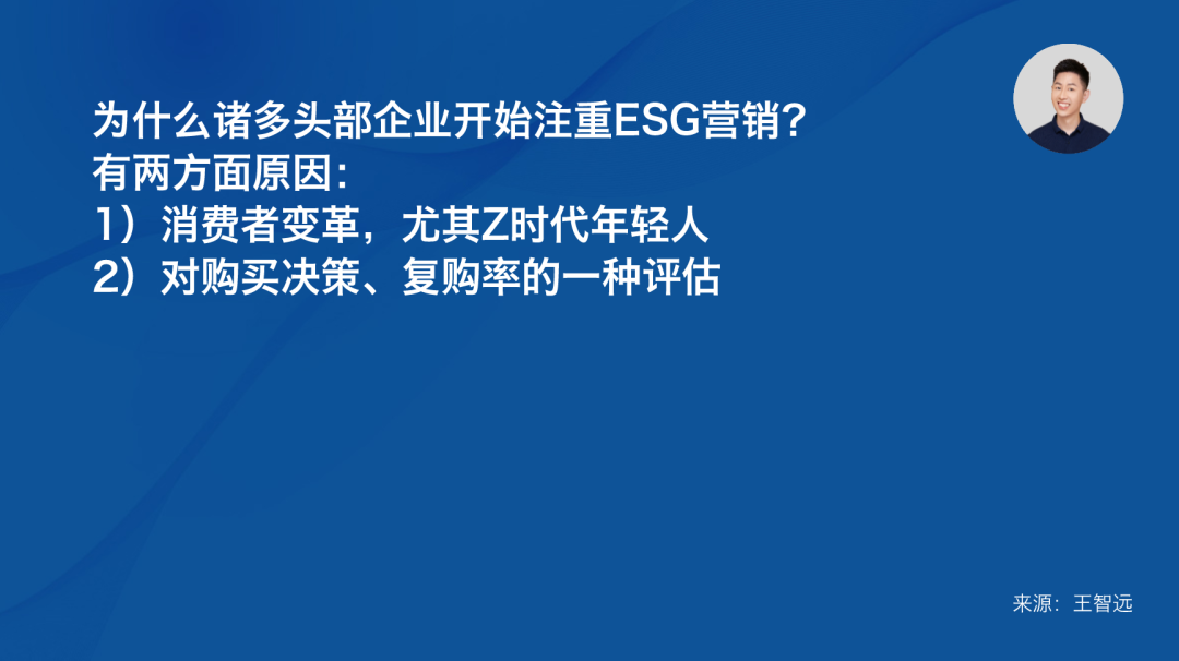 ESG营销由虚向实-传播蛙