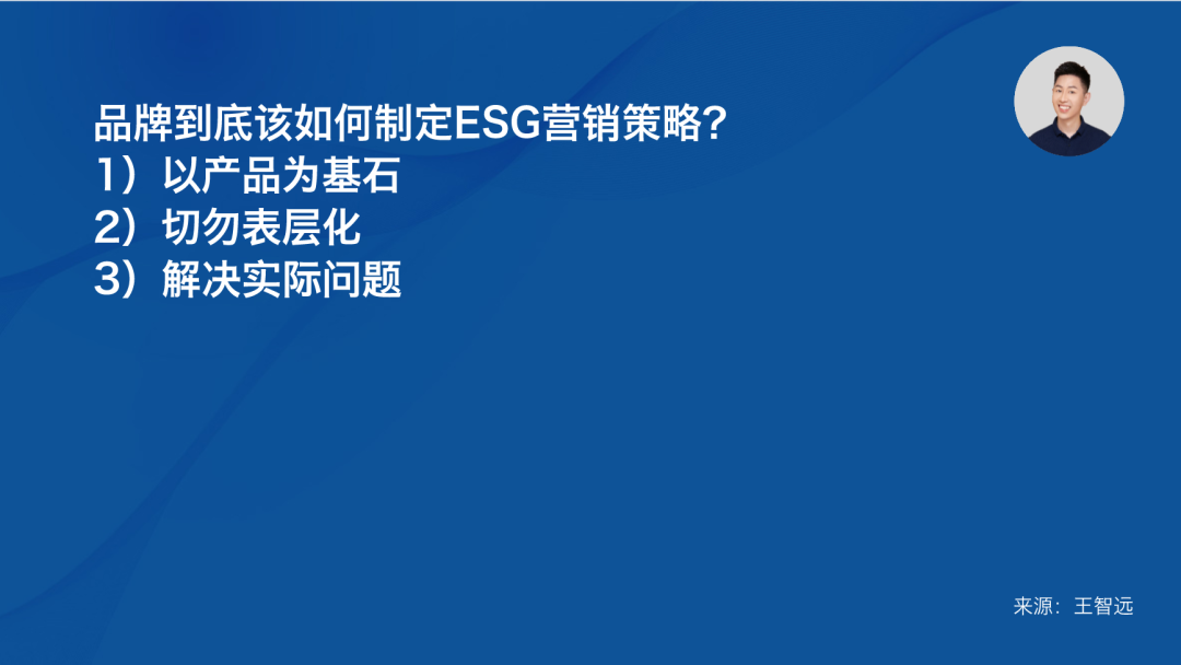 ESG营销由虚向实-传播蛙