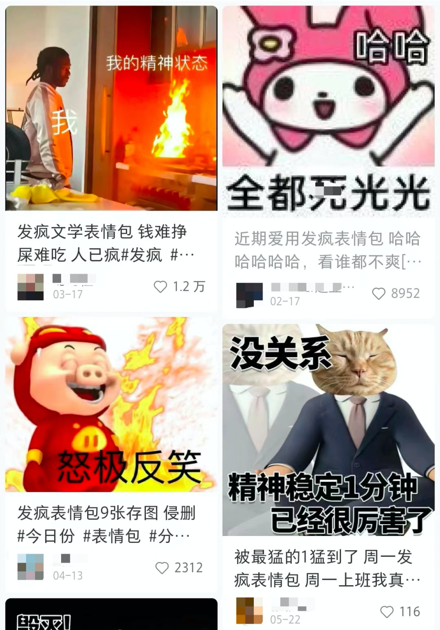 品牌营销如何跟“疯”-传播蛙