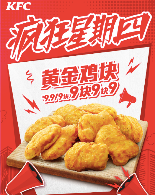 品牌营销如何跟“疯”-传播蛙