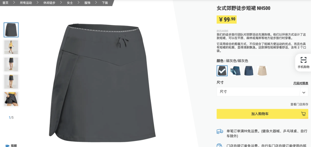 迪卡侬在小红书上做爆款的营销策略-传播蛙