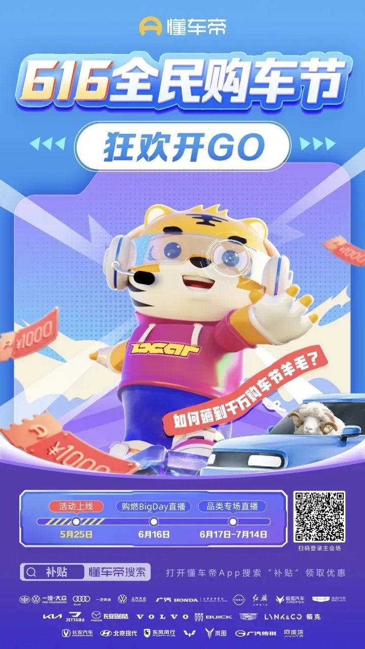 懂车帝造节营销看存量时代的汽车生意经-传播蛙