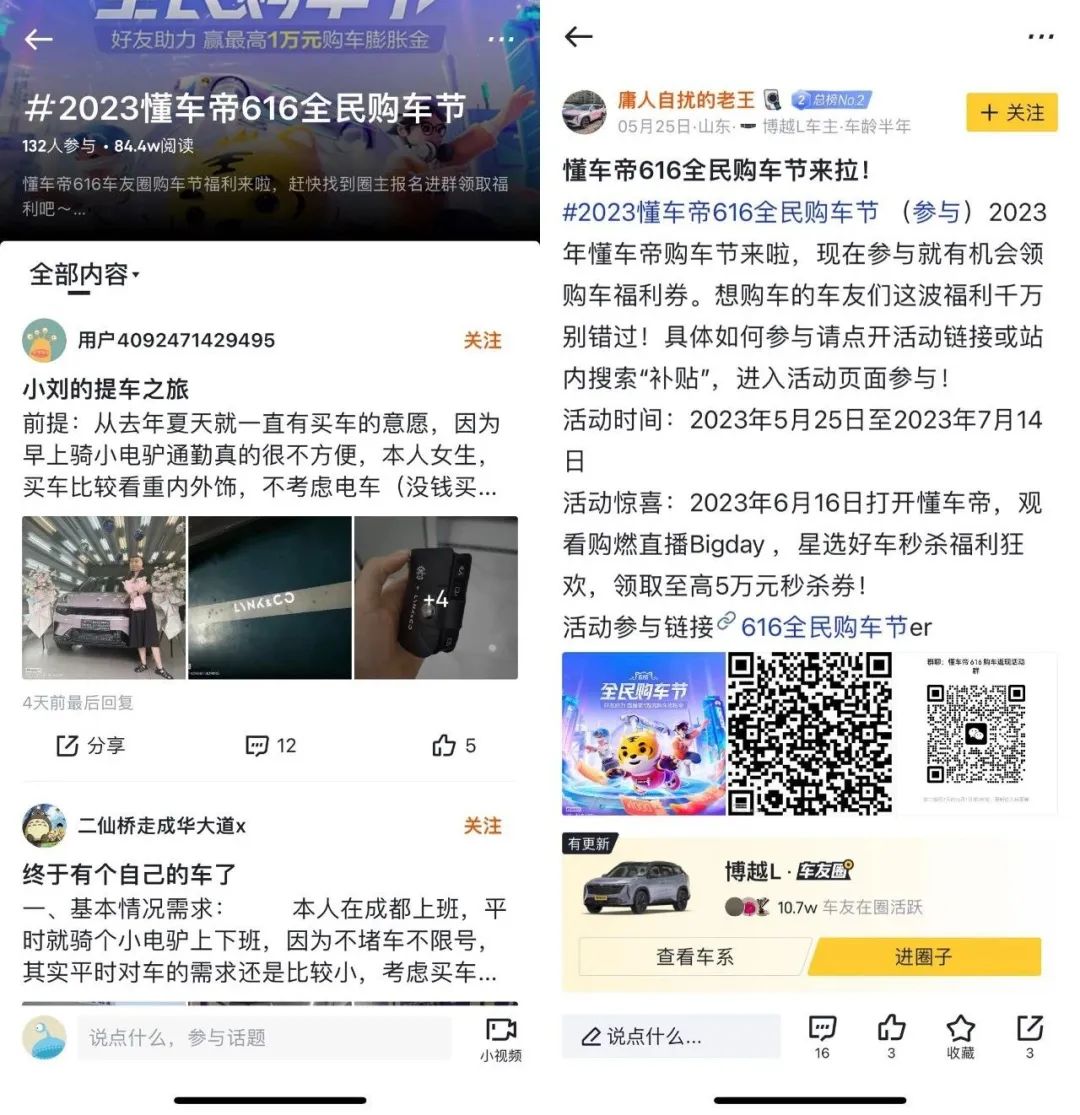 懂车帝造节营销看存量时代的汽车生意经-传播蛙
